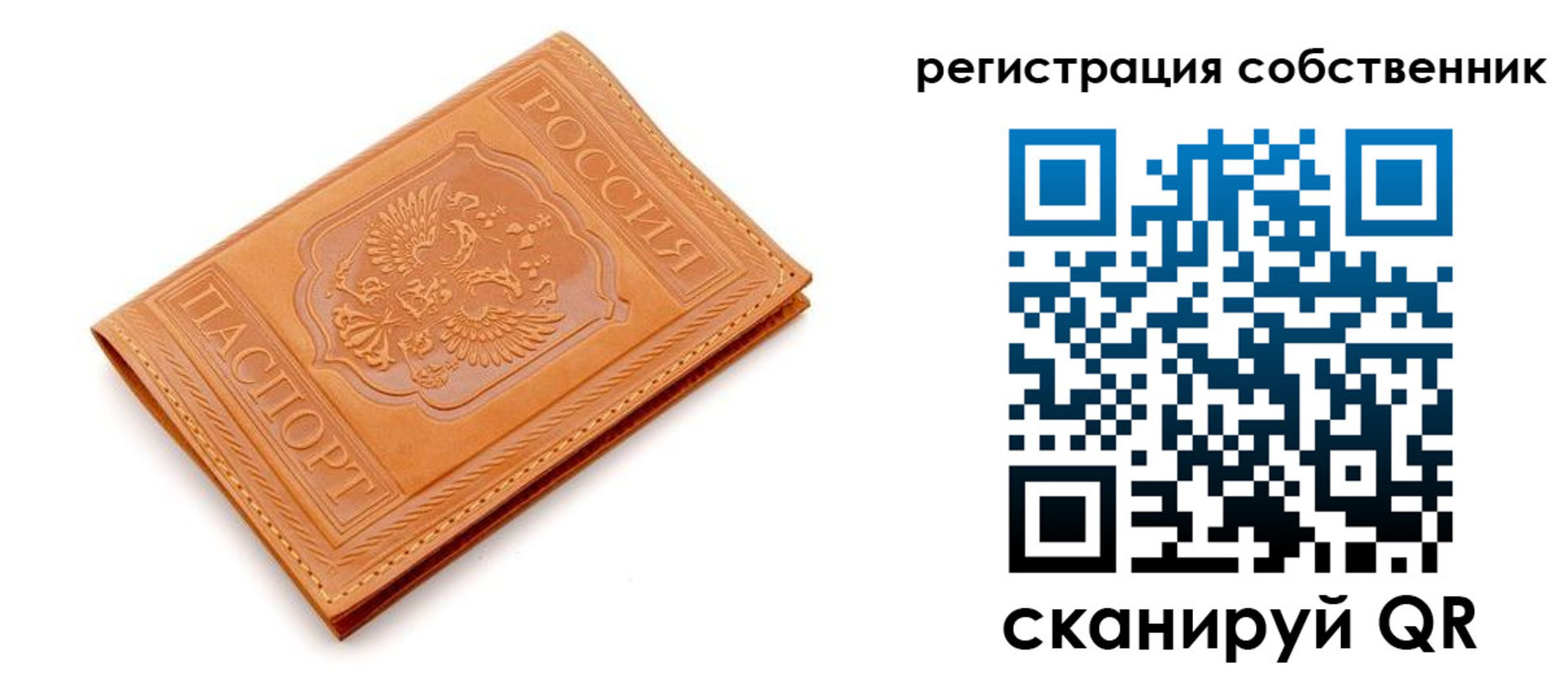 прописка законно в Лихославле