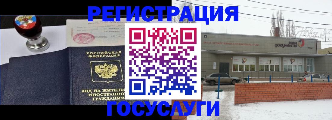 прописка для работы в Лихославле