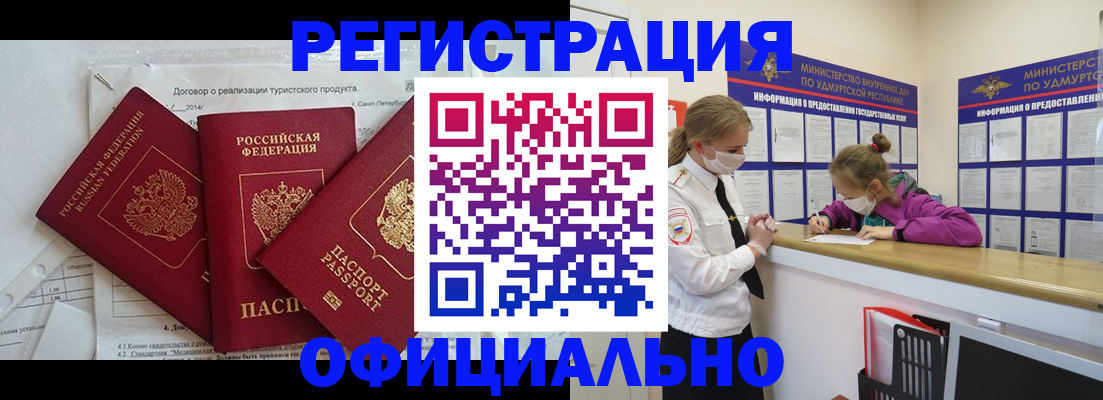 прописка от собственника в Лихославле