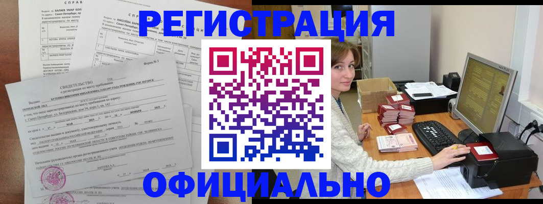 прописка от собственника в Лихославле