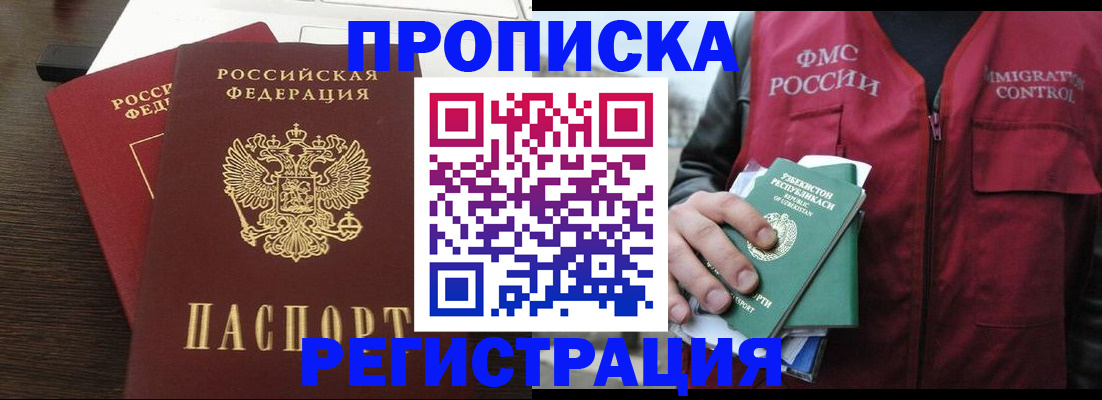 прописка законно в Лихославле