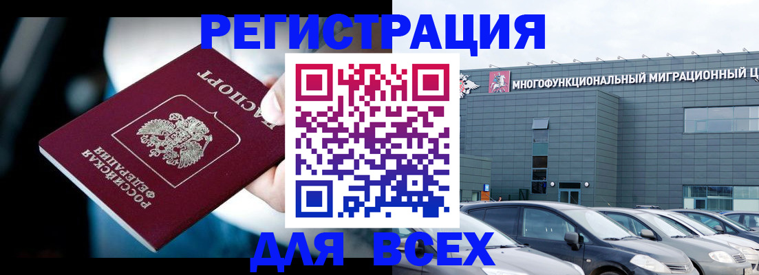 временная регистрация в Лихославле