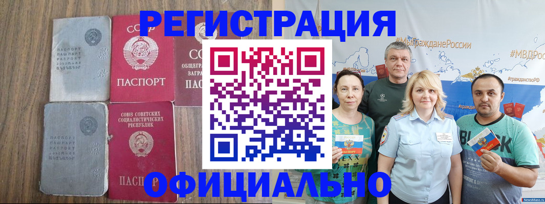 прописка законно в Лихославле