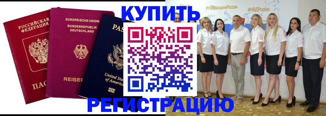прописка в квартире в Лихославле